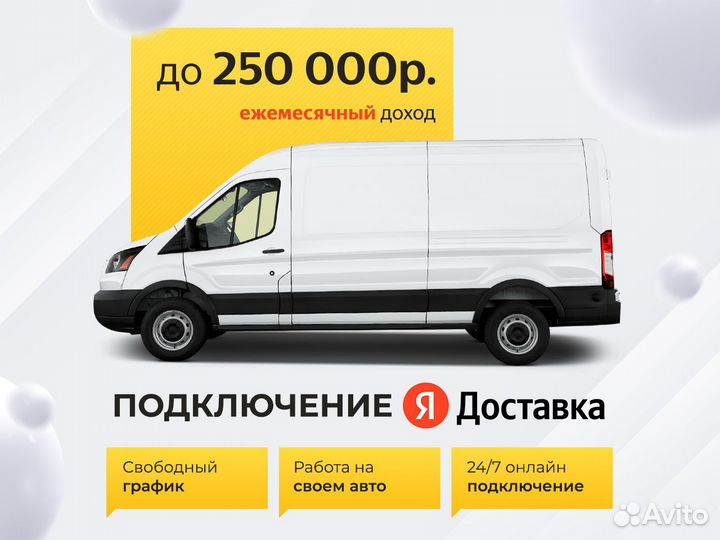 Водитель с личным грузовым авто