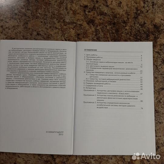 Справочная техническая литература, руководящие док