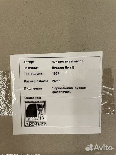 Ручная фотопечать вивьен ли