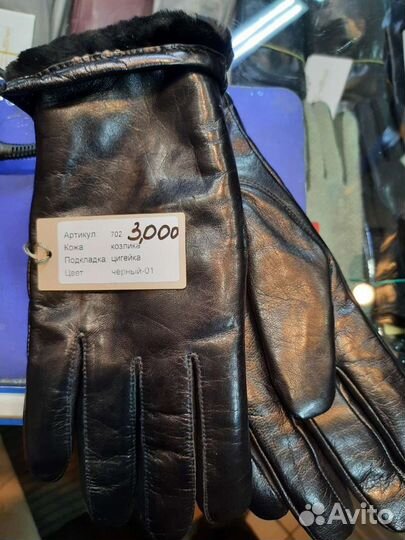 Перчатки мужские зимние новые