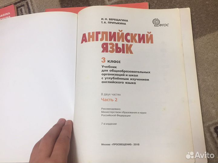 Учебники по Английскому языку