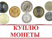 Монеты СССР с 1921-1957 год,монеты Империи