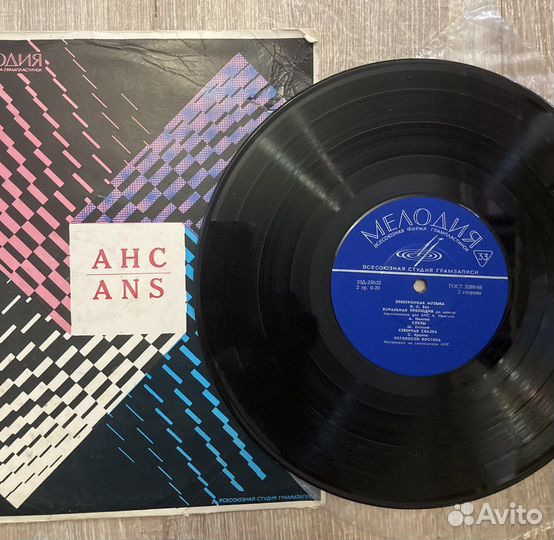 Виниловая пластинка анс ANS редкая