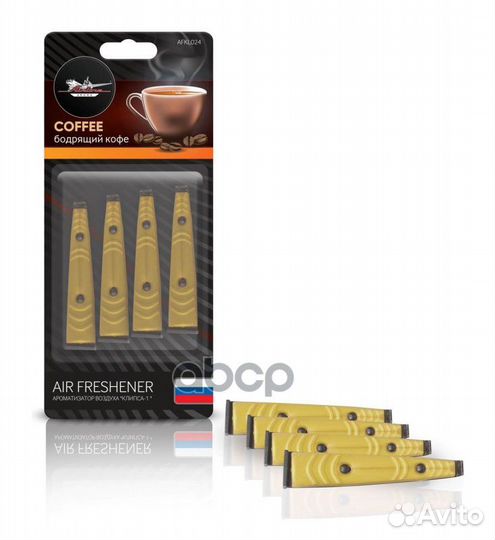 Ароматизатор в дефлектор 