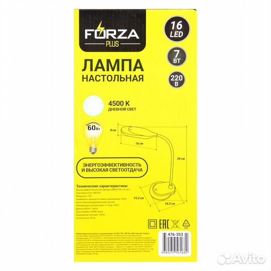 Лампа настольная светодиодная