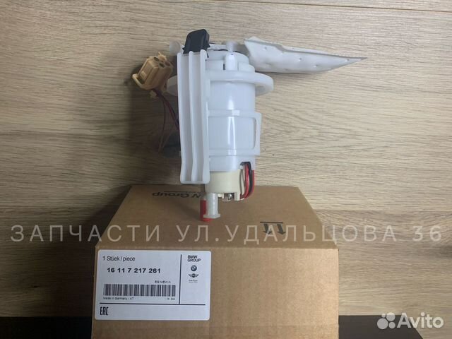 Топливный насос BMW