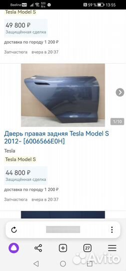 Дверь задняя правая tesla model s