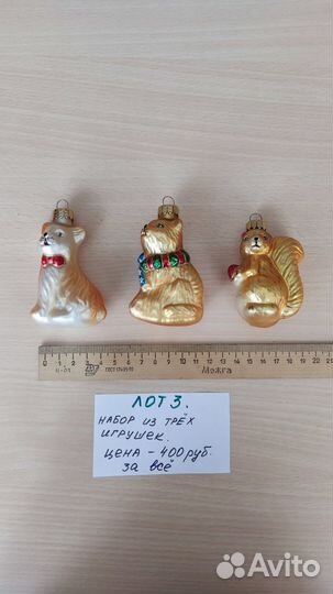 Елочные игрушки СССР