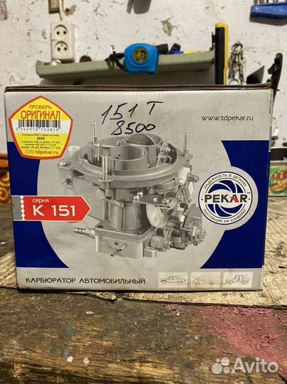 Карбюратор к151т