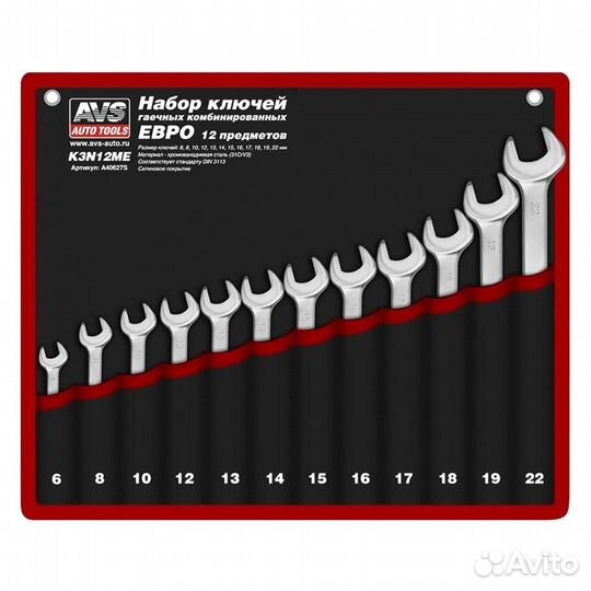 Набор ключей в сумке (12 предметов) AVS K3N12ME