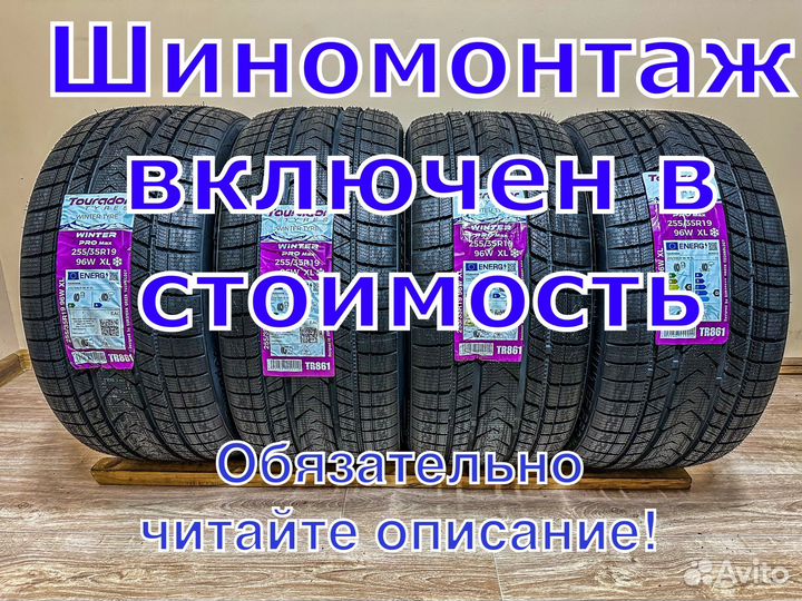 Tourador Winter Pro Max 215/45 R17 91V