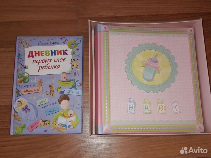 Альбом для фотографий детский