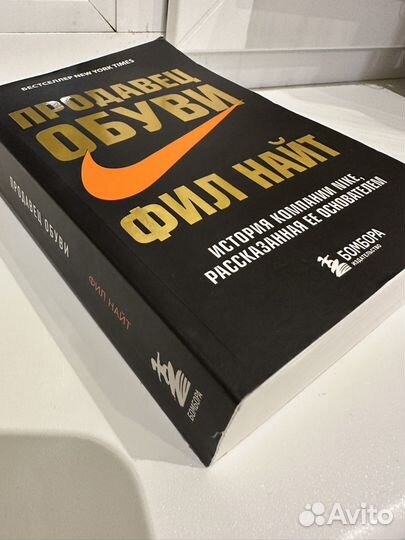 Книга Продавец обуви