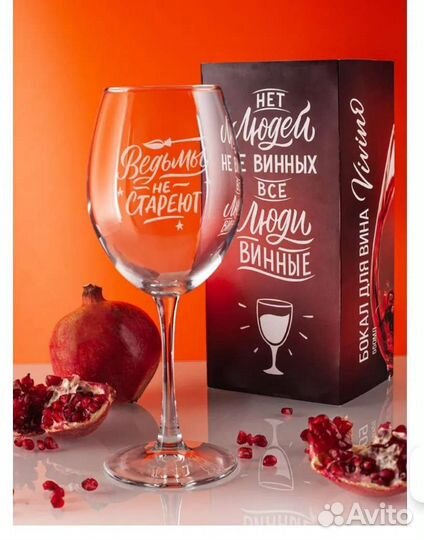 Подарочные бокалы. Одиночные и паре