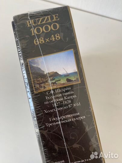 Пазл Стелла Третьяковская галерея 1000 деталей