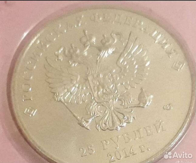 Монеты олимпиада в сочи 2014