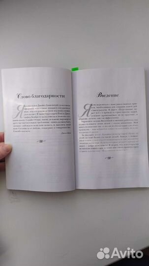 Книга Подсознание может всё, Джон Кехо