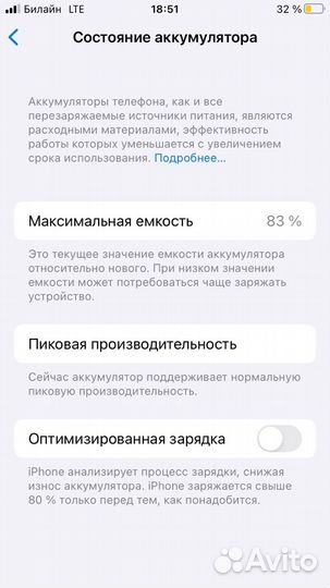 Телефон iPhone 6s