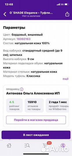 Туфли 35 размер
