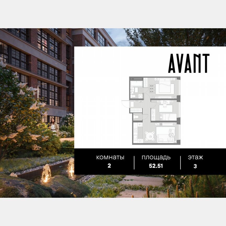 2-к. квартира, 52,5 м², 3/9 эт.