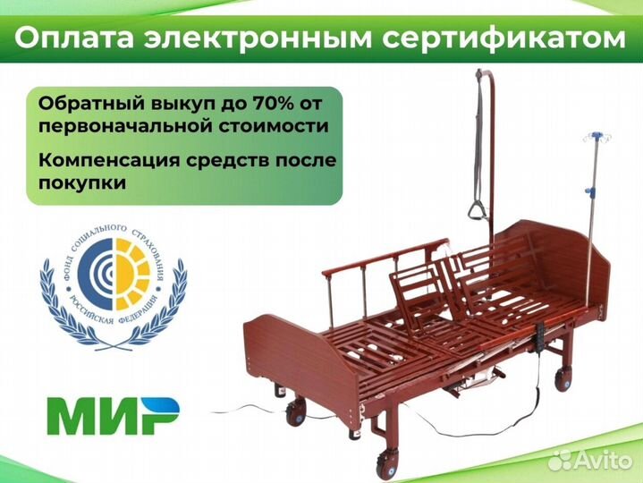 Медицинская кровать для ухода за больными