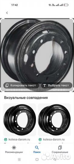 Диски камаз