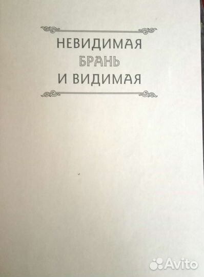 Православная литература