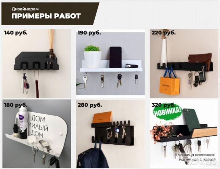 Органайзер ключгица от производителя