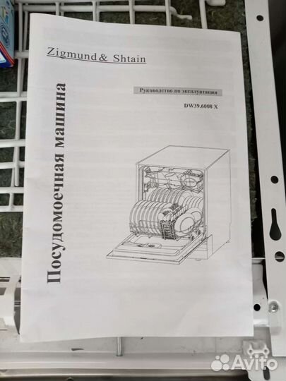 Посудомоечная машинка