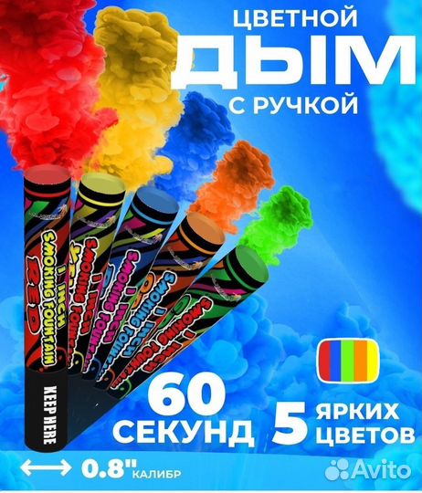 Цветной дым для фотосессий