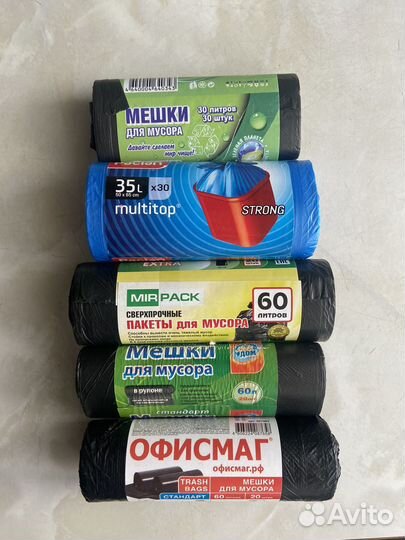 Мешки для мусора