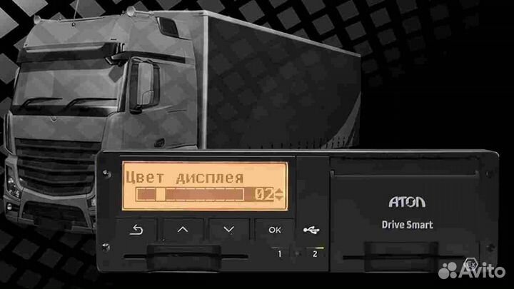 Цифровой тахограф Атол.С подключением и гарантией