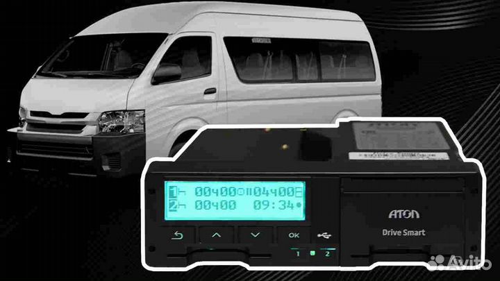 Новый тахограф Atol.С подключением и активацией