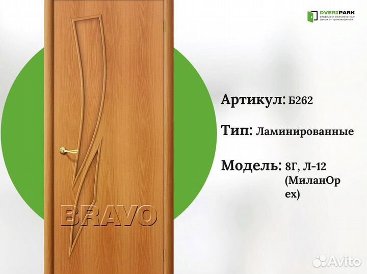 Межкомнатные двери