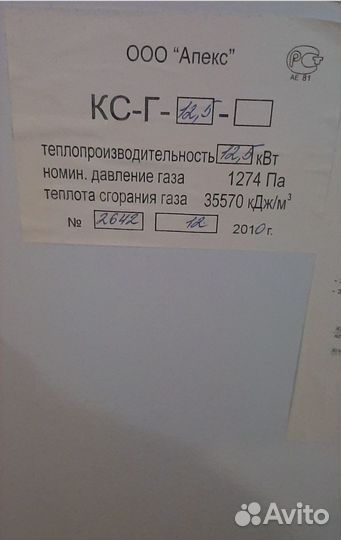 Котел стальной газовый водогрейный бытовой