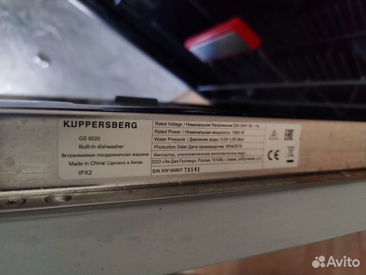 Посудомоечная машина встраиваемая 6020