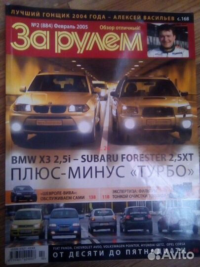 Журнал