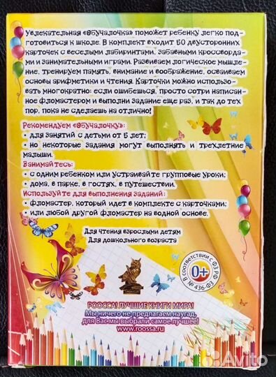 Развивающие игры для дошкольника
