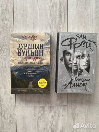 Книги по психологии и саморазвитию