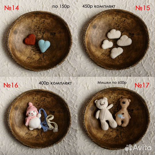 Реквизит для фотосессии новорожденных и малышей 1г