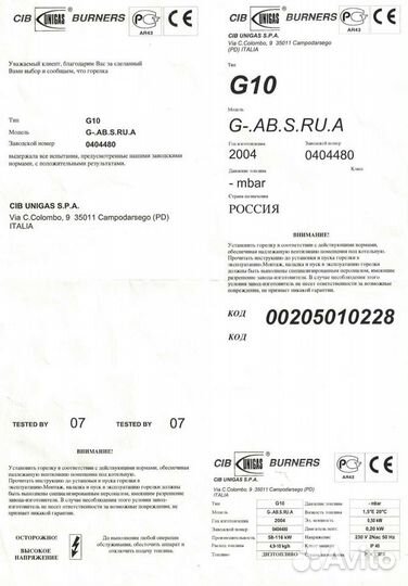 Дизельная горелка