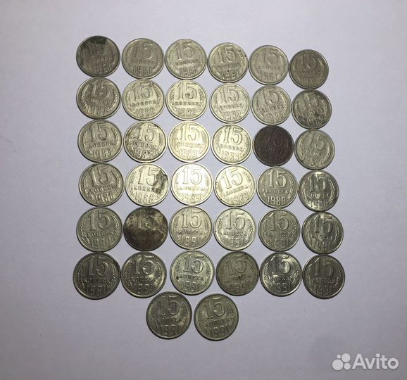 15 копеек СССР