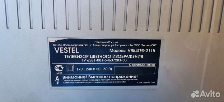 Телевизор плоский