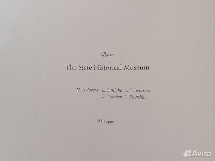 Полное собрание исторического музея 2006 г