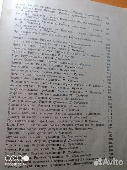 Русские Народные Сказки 1957г