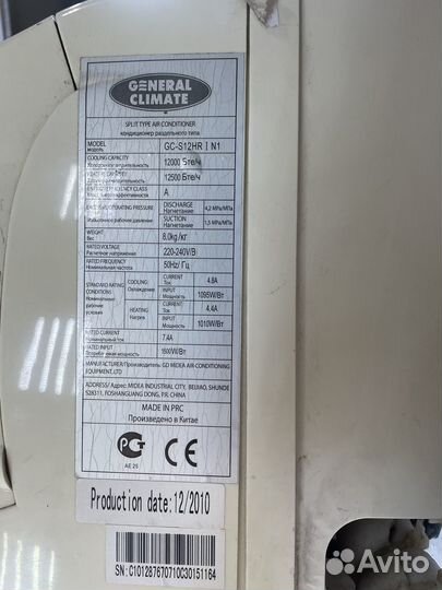 Кондиционеры бу General Climate