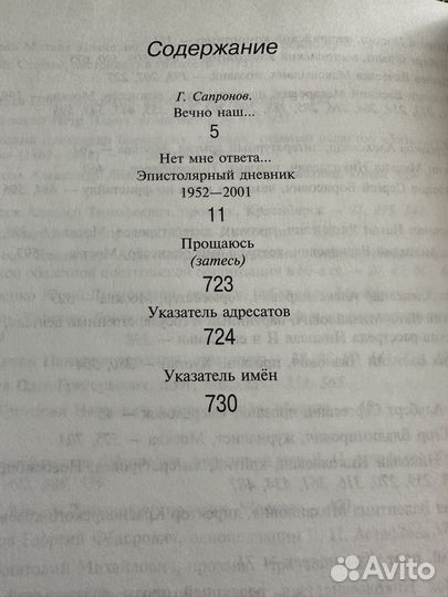 В. Астафьев 