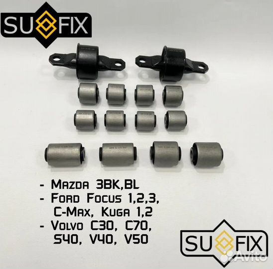Сайлентблоки Ford Focus, Volvo, Mazda 3