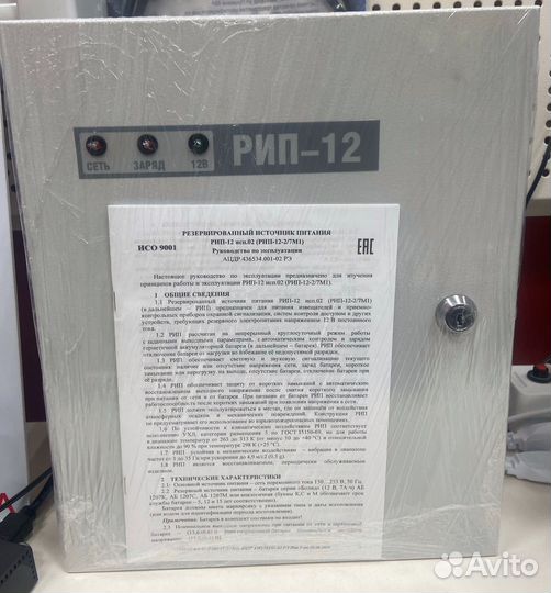 Рип-12 исп.02 (рип-12-2/7М1)