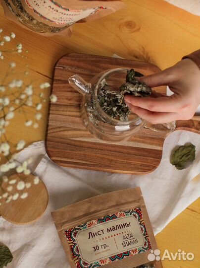 Лист малины. Свежая Вкусная Из республики Алтай